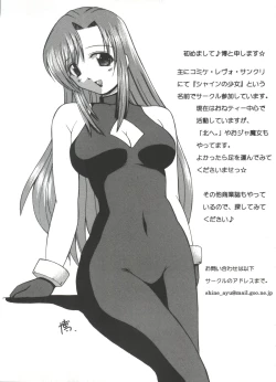 Page 16 of Lovely EX