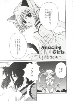 Page 18 of Lovely EX