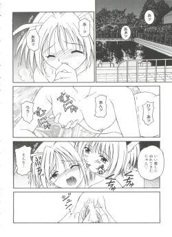 Page 21 of Lovely EX