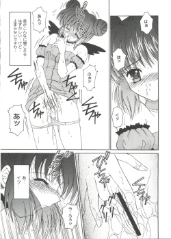 Page 25 of Lovely EX