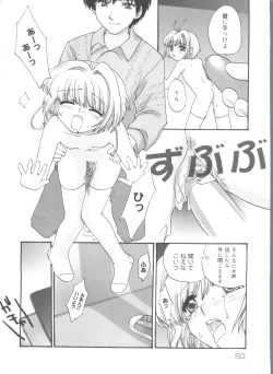 Page 47 of Lovely EX