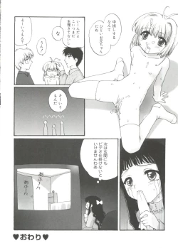 Page 51 of Lovely EX