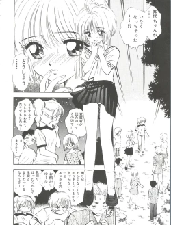 Page 55 of Lovely EX