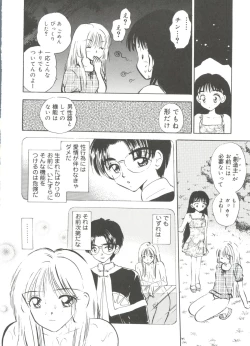 Page 59 of Lovely EX