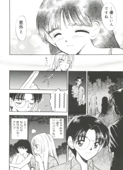 Page 65 of Lovely EX