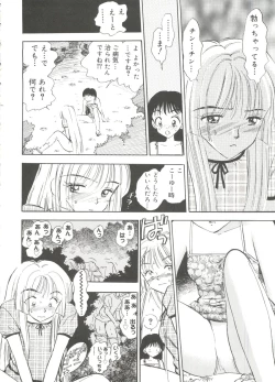 Page 67 of Lovely EX