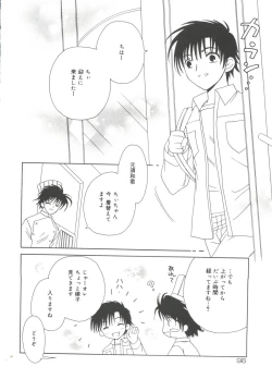 Page 93 of Lovely EX