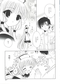 Page 94 of Lovely EX