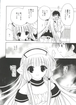 Page 95 of Lovely EX