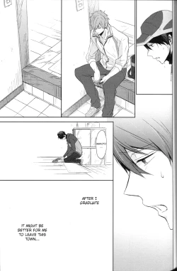 Page 33 of Namae o Yonde, Dakishimete | Call My Name, Embrace Me