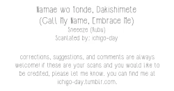 Page 69 of Namae o Yonde, Dakishimete | Call My Name, Embrace Me