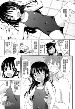 Page 10 of Mizugi de Obenkyou | Swimsuit Study!