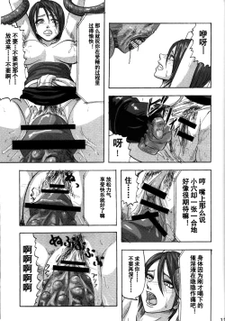 Page 11 of B.O.W. to Hito tono Kouhai Jikken Houkokusho