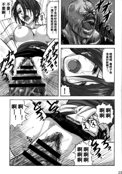 Page 21 of B.O.W. to Hito tono Kouhai Jikken Houkokusho