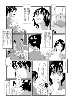 Page 14 of Nyotaika Suru Kusuri o Hirotte Kita 2