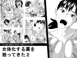 Page 1 of Nyotaika Suru Kusuri o Hirotte Kita 2