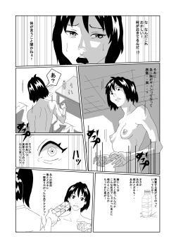 Page 58 of Nyotaika Suru Kusuri o Hirotte Kita 2