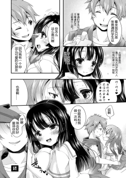 Page 30 of Kojin Joujou wa Taisetsu ni