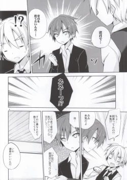 Page 3 of Kimi ni shika dekinai koto