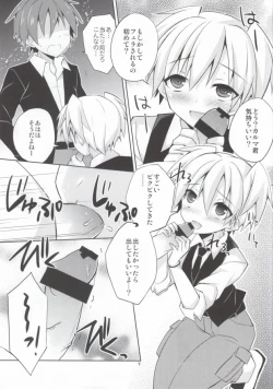 Page 8 of Kimi ni shika dekinai koto