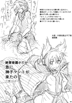 Page 25 of GIRL Friend's 1