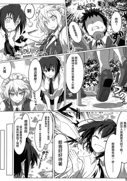 Page 5 of GIRL Friend's 1