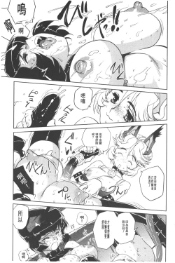 Page 103 of Inma no Ryouiki | 淫魔的領域