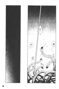 Page 28 of Inma no Ryouiki | 淫魔的領域