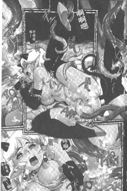 Page 2 of Inma no Ryouiki | 淫魔的領域