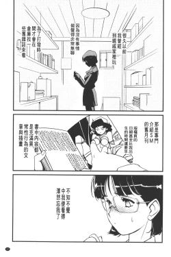 Page 32 of Inma no Ryouiki | 淫魔的領域