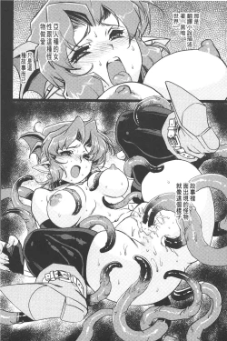 Page 41 of Inma no Ryouiki | 淫魔的領域