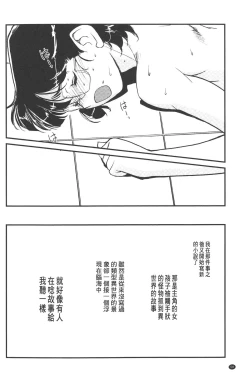Page 53 of Inma no Ryouiki | 淫魔的領域