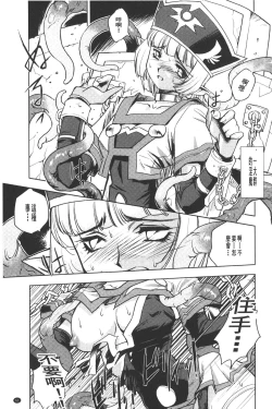 Page 56 of Inma no Ryouiki | 淫魔的領域