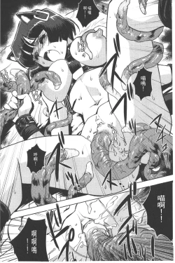 Page 70 of Inma no Ryouiki | 淫魔的領域