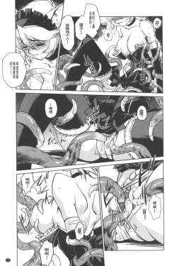 Page 73 of Inma no Ryouiki | 淫魔的領域