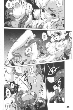 Page 79 of Inma no Ryouiki | 淫魔的領域