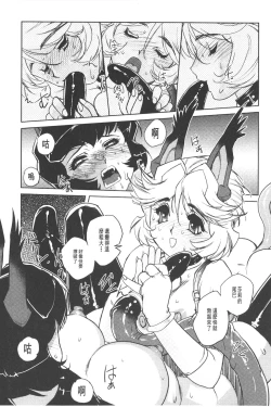 Page 97 of Inma no Ryouiki | 淫魔的領域