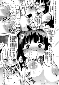 Page 10 of Chichi Yuri Girls