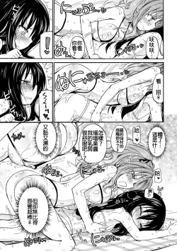 Page 153 of Chichi Yuri Girls