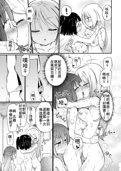 Page 30 of Chichi Yuri Girls