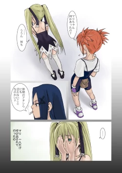 Page 2 of PANTER B Sick Edition