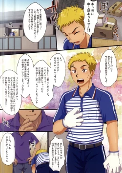 Page 2 of Dekikon Shita Wakapapa ga SGW ni Tsutometara. 2