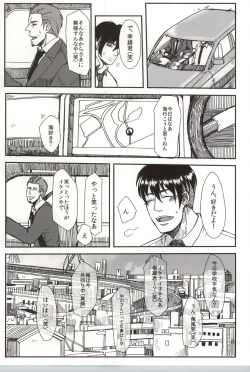 Page 14 of Tomaranai Sabi