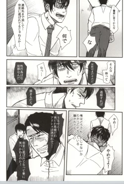 Page 37 of Tomaranai Sabi