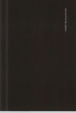 Page 43 of Tomaranai Sabi