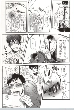 Page 52 of Tomaranai Sabi