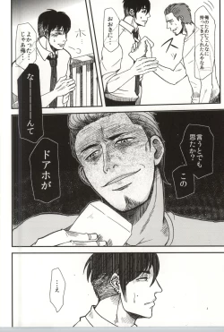 Page 69 of Tomaranai Sabi