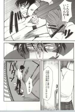 Page 71 of Tomaranai Sabi