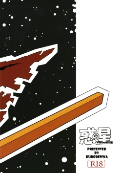 Page 26 of Waku no Hoshi