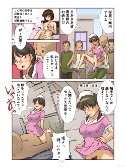 Page 28 of 異世界に召喚された野崎さんが‥